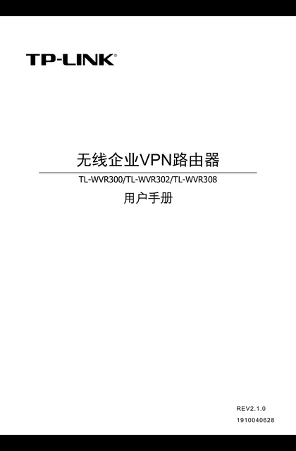 TP-LINK TL-WVR308 V2.1